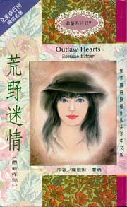 Outlaw Hearts, Chinese