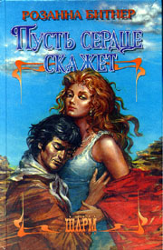 Unforgettable, Russian Hardcover